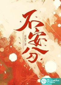 不安分的雨