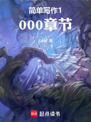 最简单写的作文