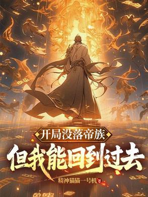 主角是帝族血脉