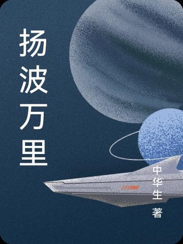 扬万里介绍