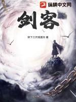 浪客剑心