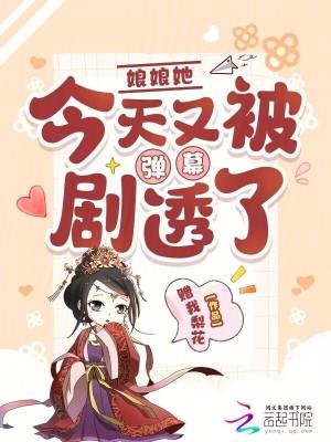 娘娘今天又被宠上天了