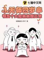 小天师下山是什么
