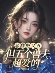 恶兽是什么动物