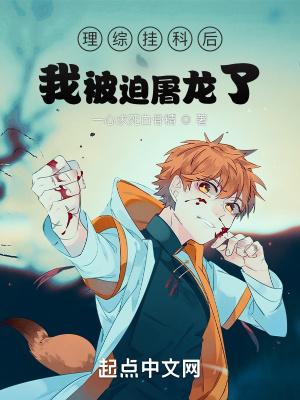 龙族+综英美