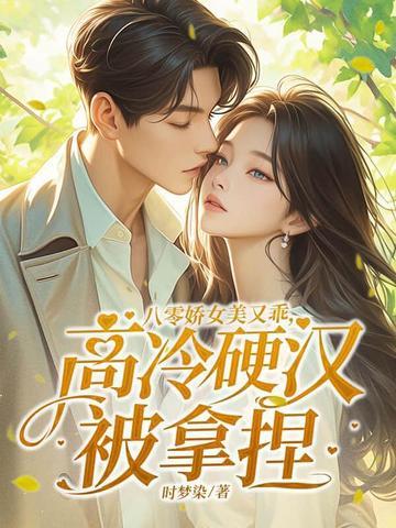 八零娇娇女土著女主