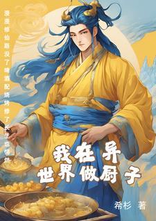 烟火成城换人了么