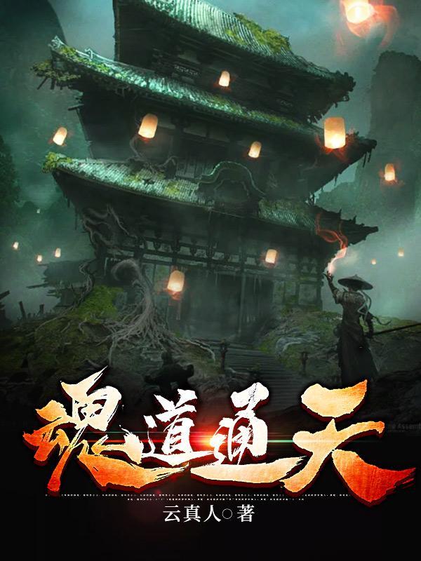 通天的道简谱