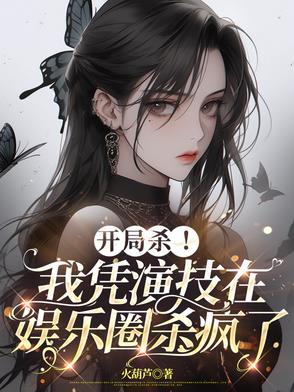 我凭演技秀恩爱