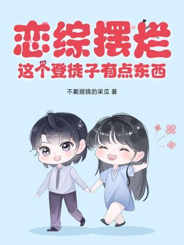 恋综是怎么拍摄的