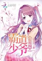 霸道少爷宠甜妻