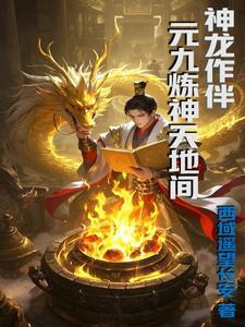 神龙九变是哪部