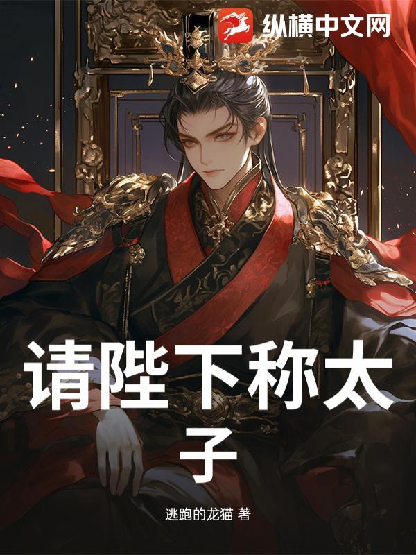 陛下请自重百科