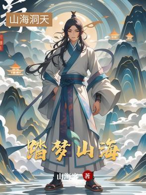 踏梦是什么意思
