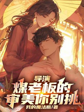 煤老板ins