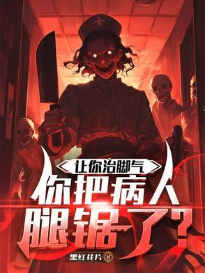 治好脚气