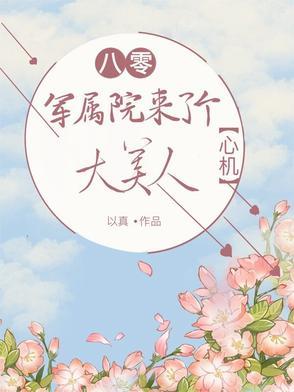 八零军婚有点甜