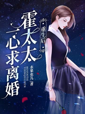 霍太太一心求离婚115