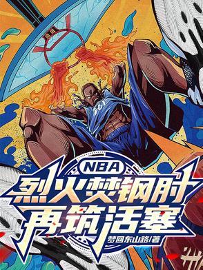 烈火焚烧的意思是什么呢