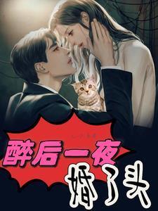 豪门一第盛婚