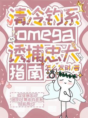 清冷钓系男友是谁