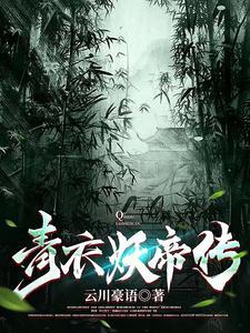 九天剑主最新章节笔趣阁
