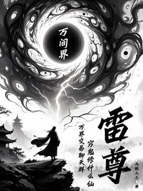 万界聊天群幽浮