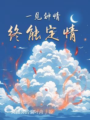 一见钟情有可能吗