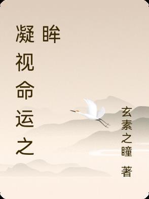 命运2凝视深渊任务怎么过