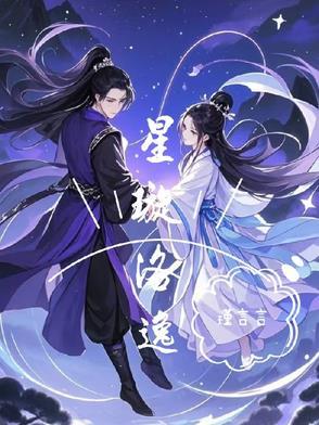 星璇百度百科