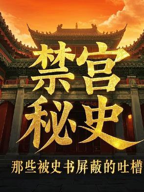 禁宫by.