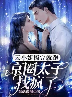 第九章 太子被打了