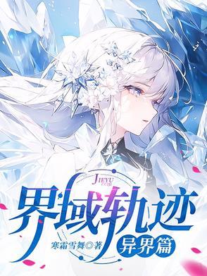 界域什么意思
