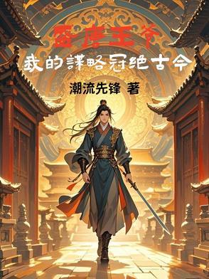 盛唐系列