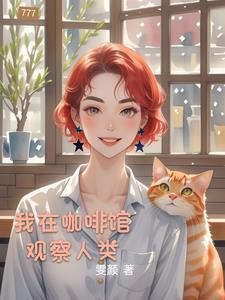 在咖啡厅看书