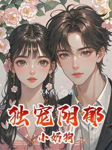 独宠小宠物