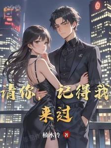 请你
