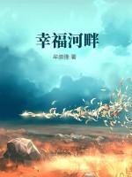 幸福河畔房价