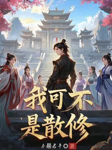 开局成为宗师