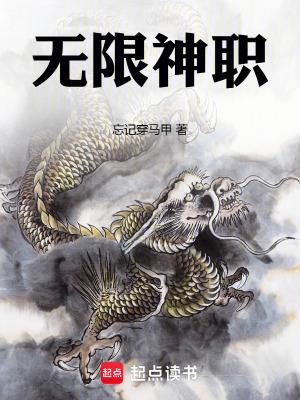 无限神装在都市 最新章节 无弹窗