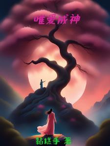 唯爱下一句
