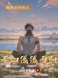 且待春归