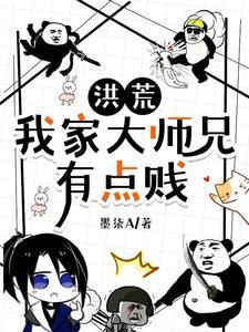 洪荒人道化身