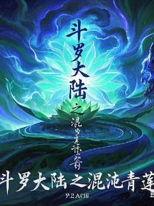 斗罗之双斧