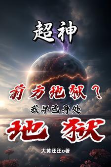 外星人害怕