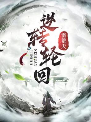 轮回转世案例最新