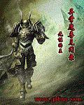 魔兽之狂乱贵公子 无能的王