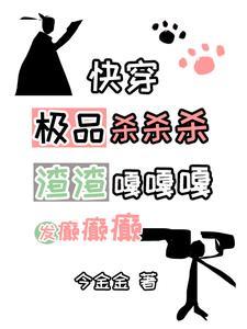 快穿之人渣攻略系统