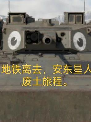 地铁 离去