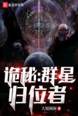 群星秘密观察者觉醒条件
